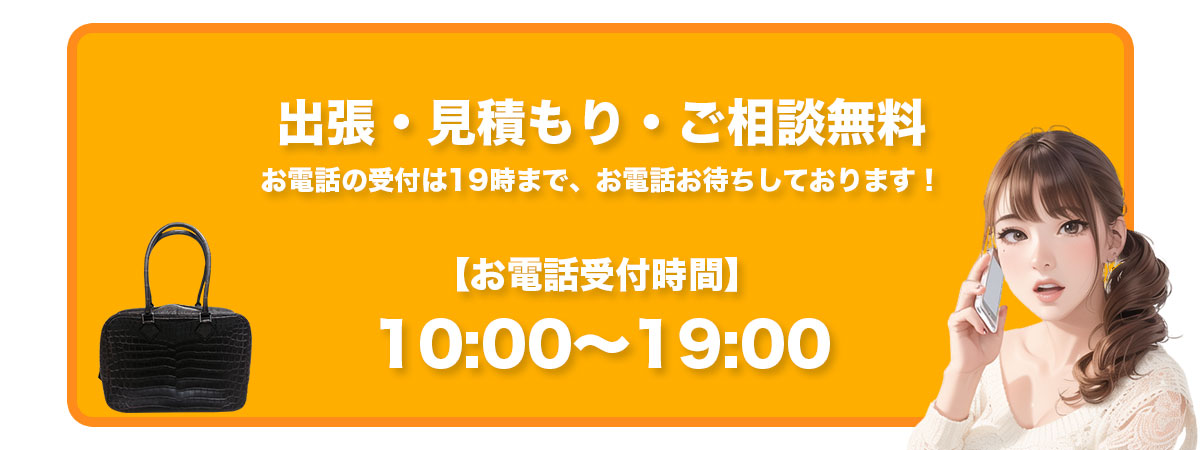 受付時間